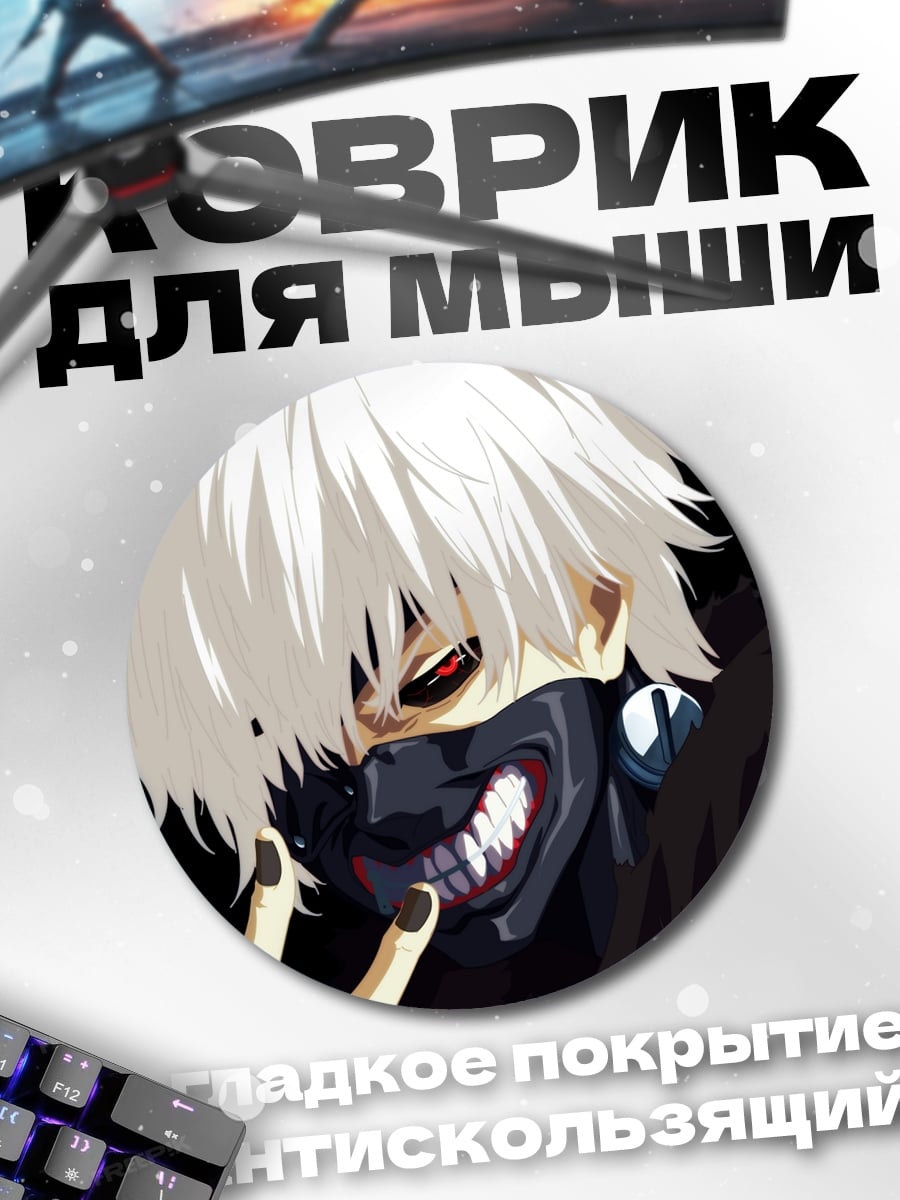 Коврик круглый аниме демон