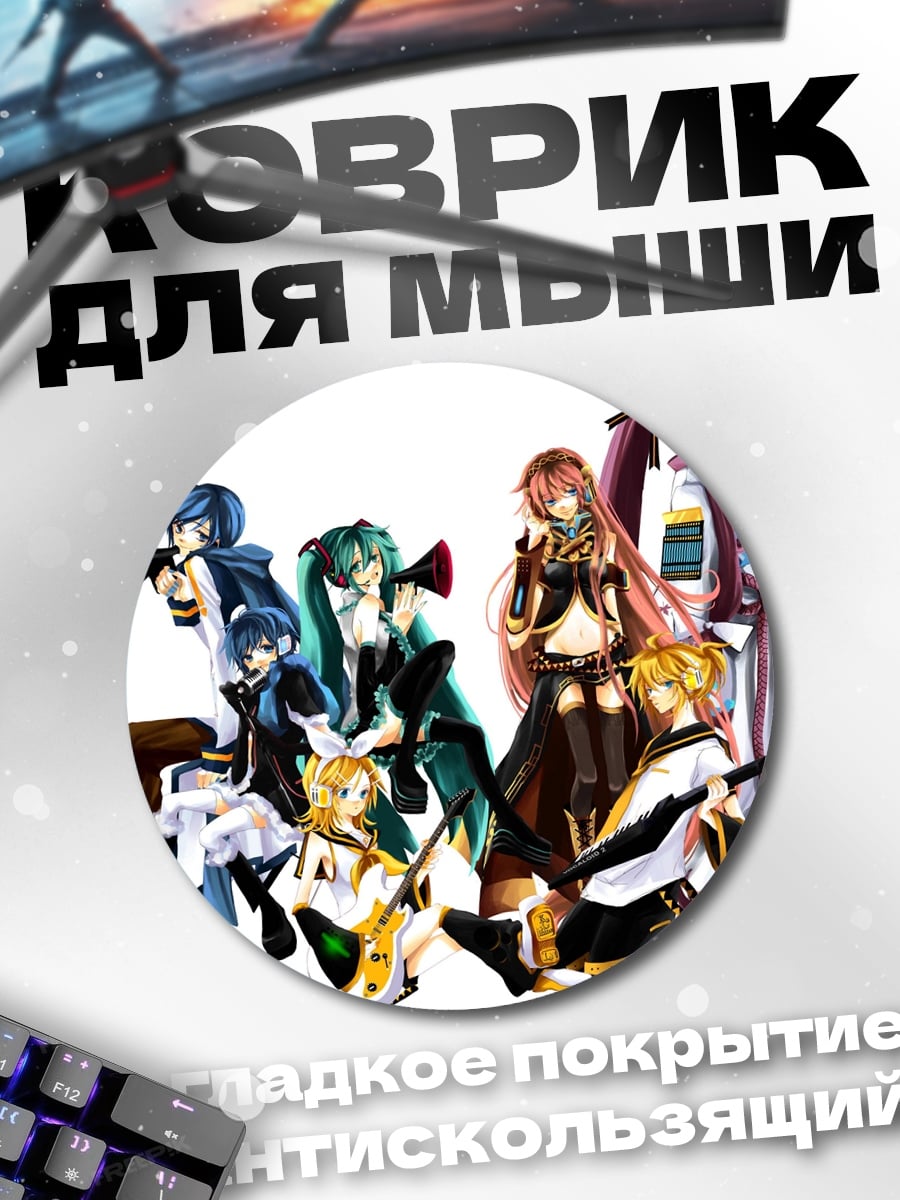 Коврик круглый музыкальные айдолы