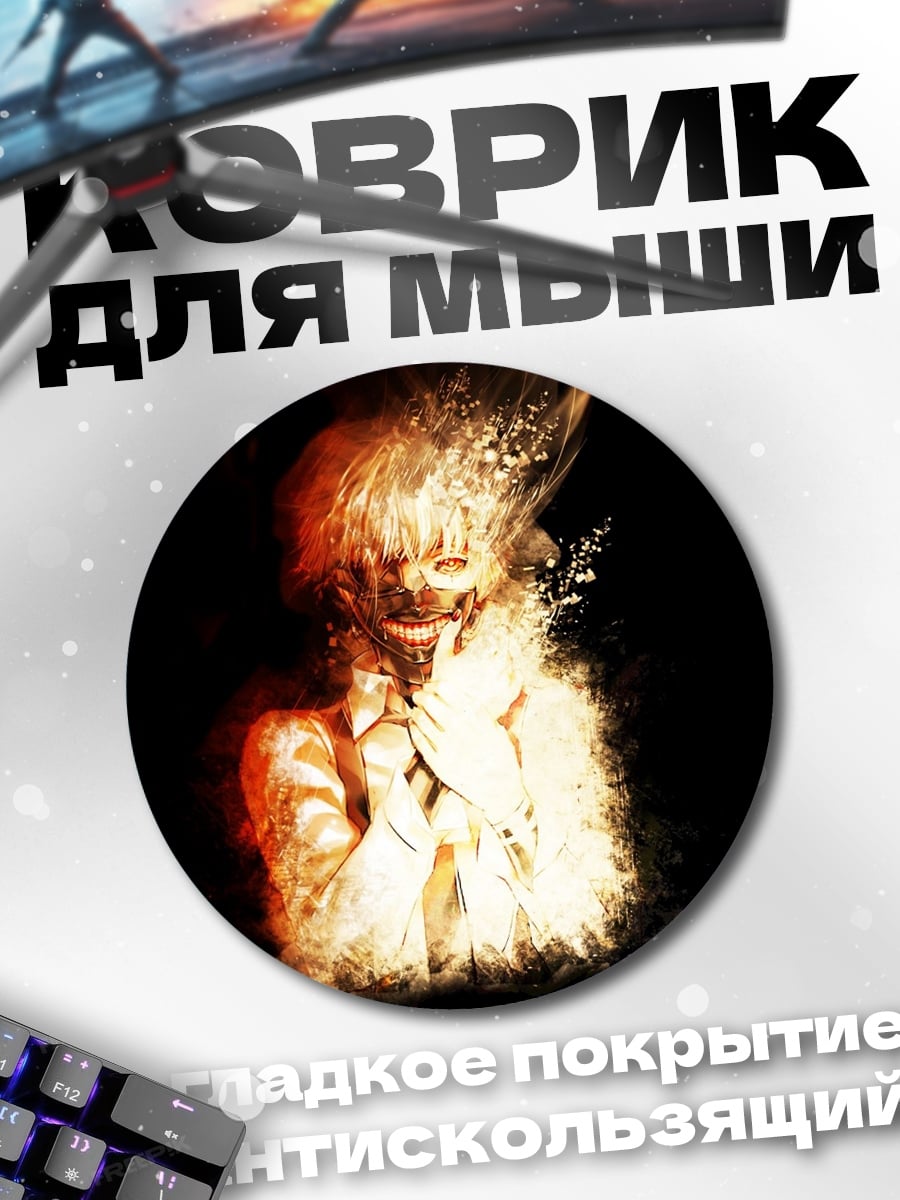 Коврик круглый Огненный демон