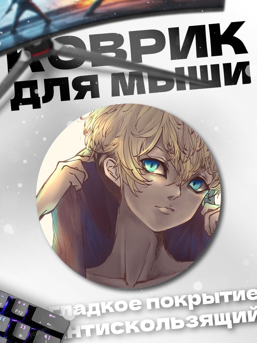 Коврик круглый Аниме парень в капюшоне