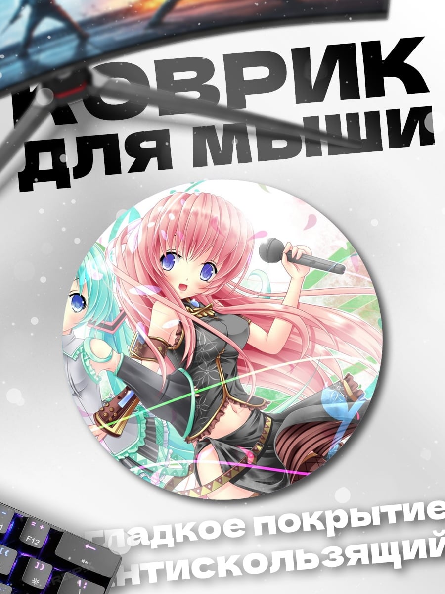 Коврик круглый Аниме дуэт