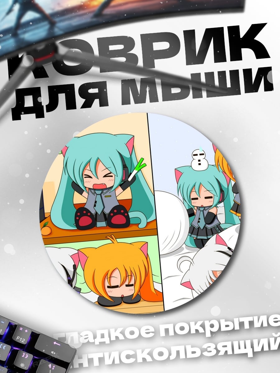 Коврик круглый Чиби кошки