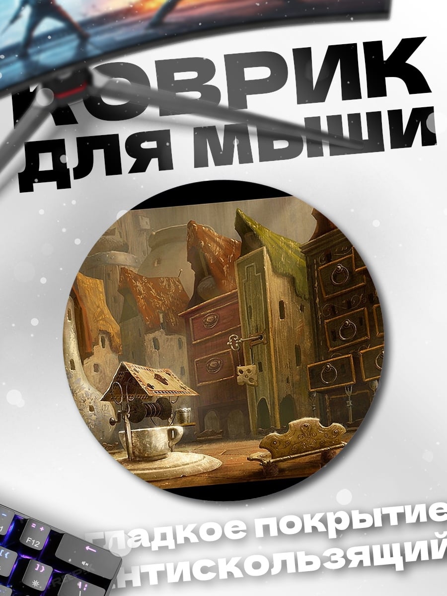 Коврик круглый сказочный город