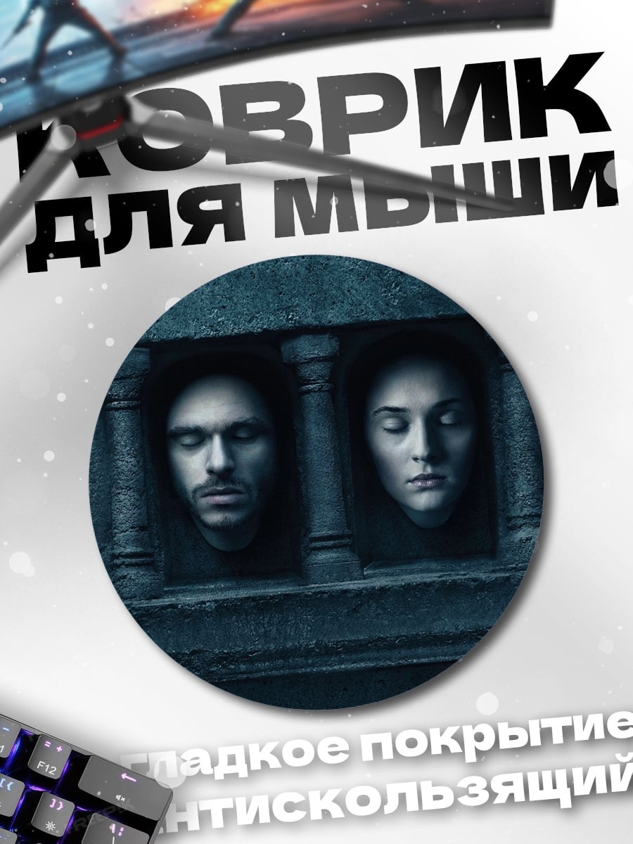 Коврик круглый головы в стене