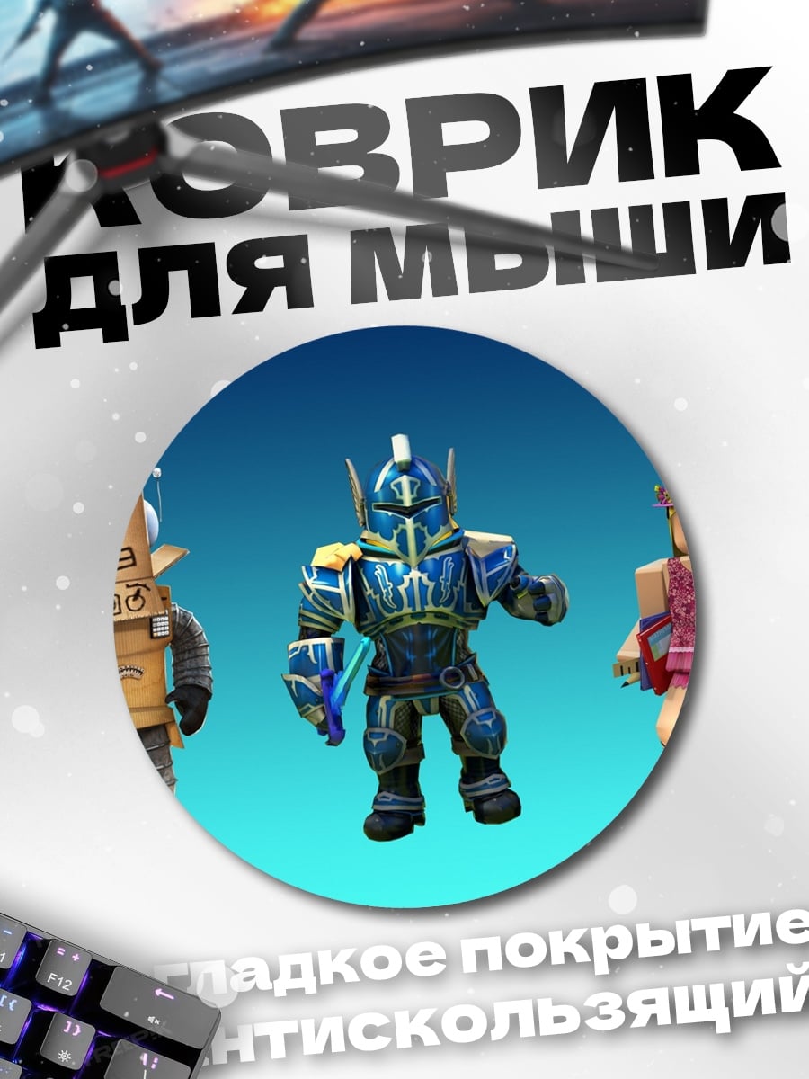 Коврик круглый Роботы и девушка