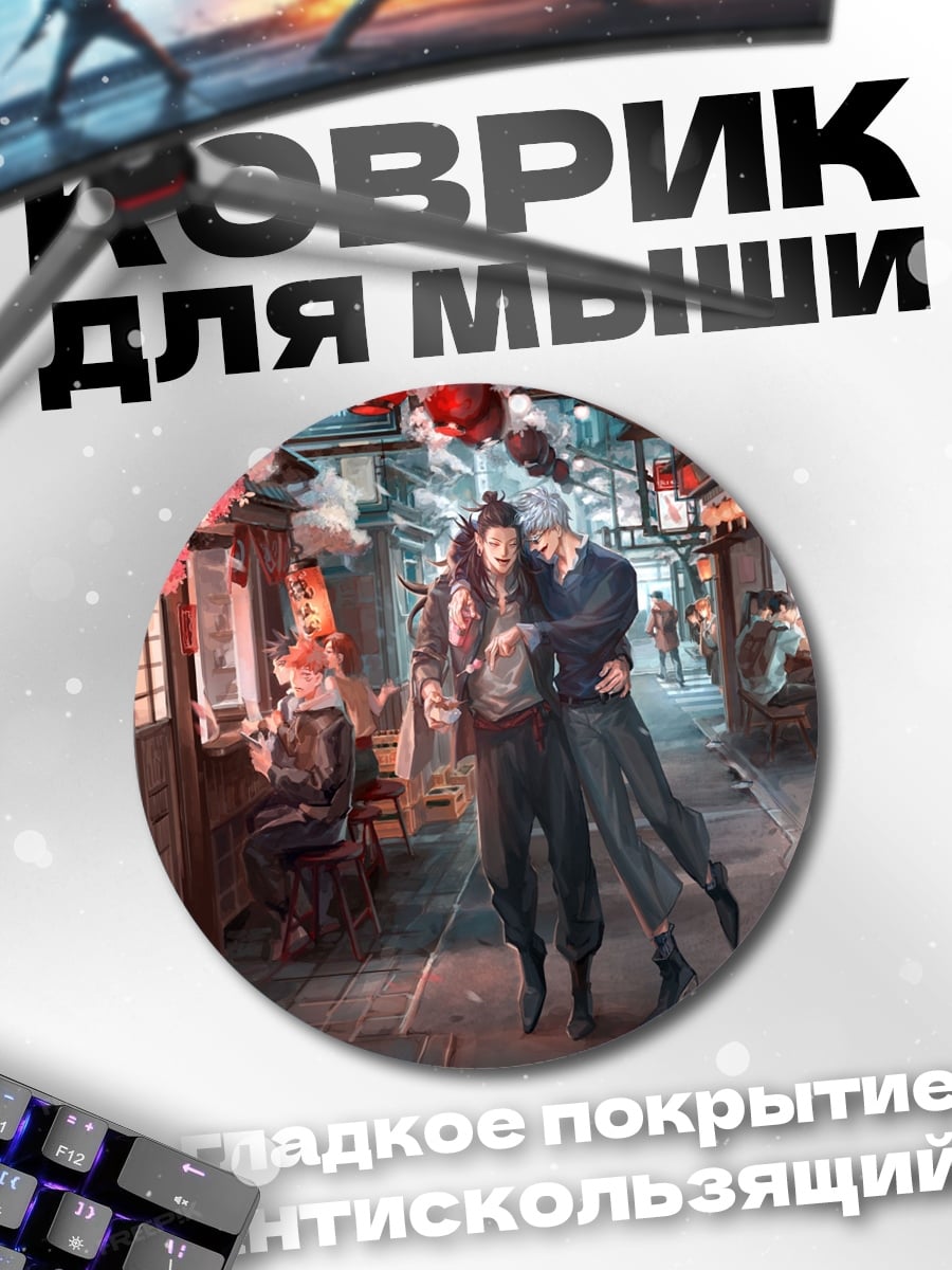 Коврик круглый Пара в японском квартале