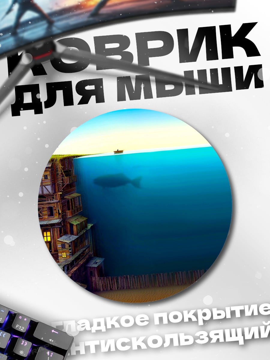Коврик круглый Город на обрыве