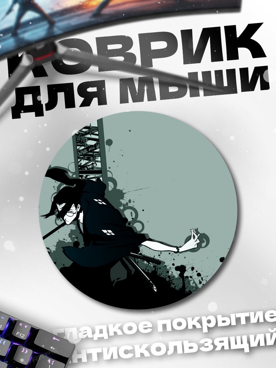 Коврик круглый Аниме самурай в движении