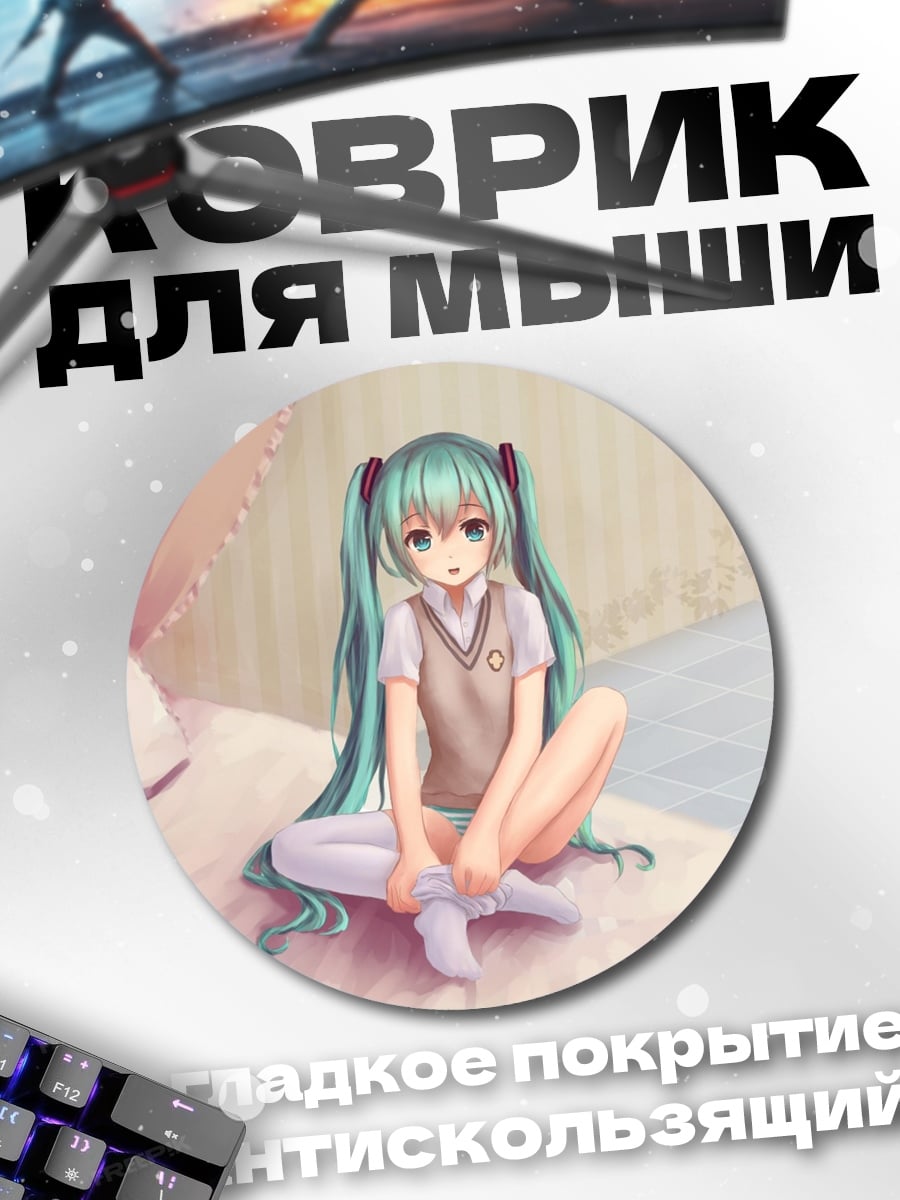 Коврик круглый Аниме девушка на кровати