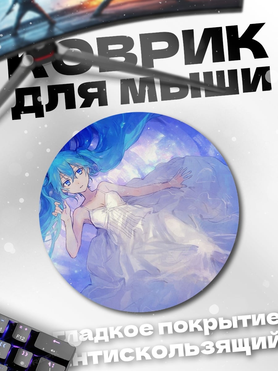 Коврик круглый Аниме девушка в платье