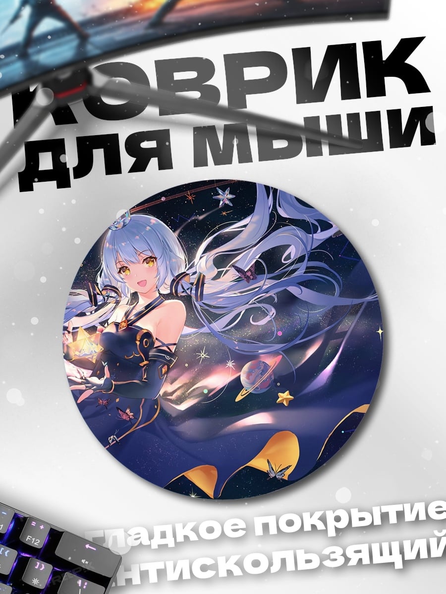 Коврик круглый Аниме девушка космос