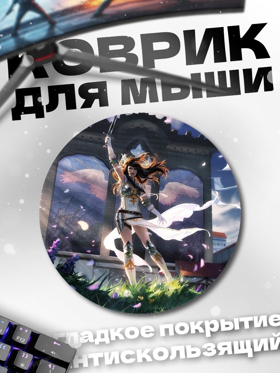 Коврик круглый Воительница в цветах