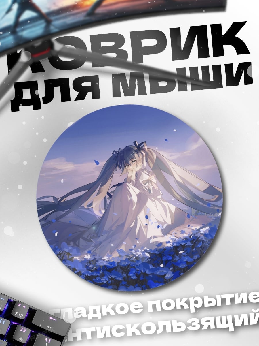 Коврик круглый Девушка в цветах