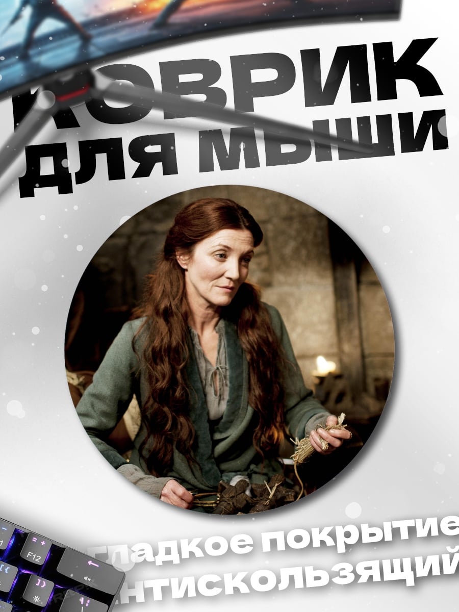 Коврик круглый Женщина в средневековье