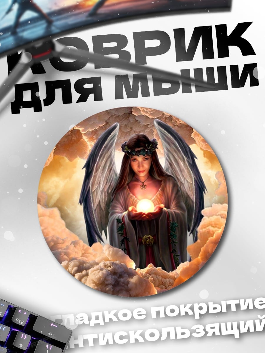 Коврик круглый ангел в облаках