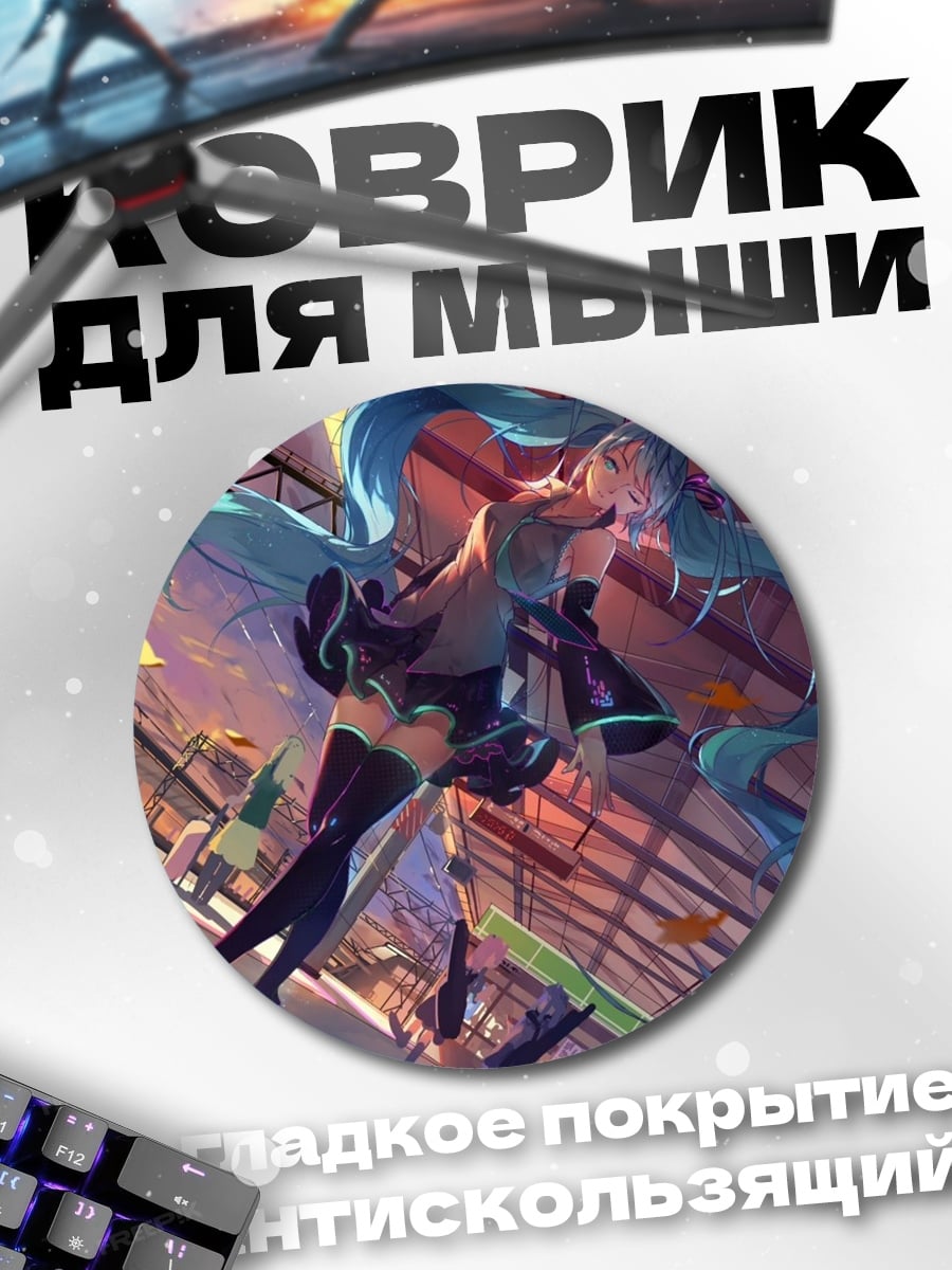 Коврик круглый Аниме девушка танцует