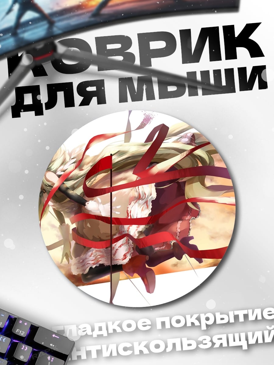 Коврик круглый Аниме девушка ленты