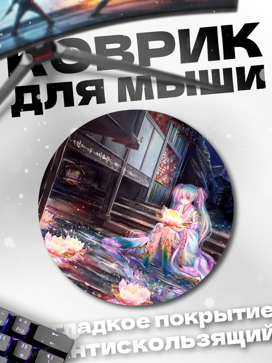 Коврик круглый Ночная лотосовая церемония