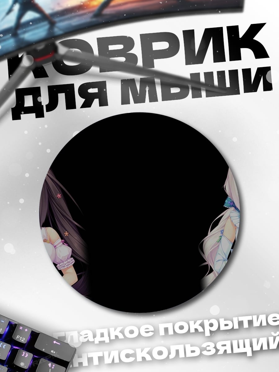 Коврик круглый Кошка девушки
