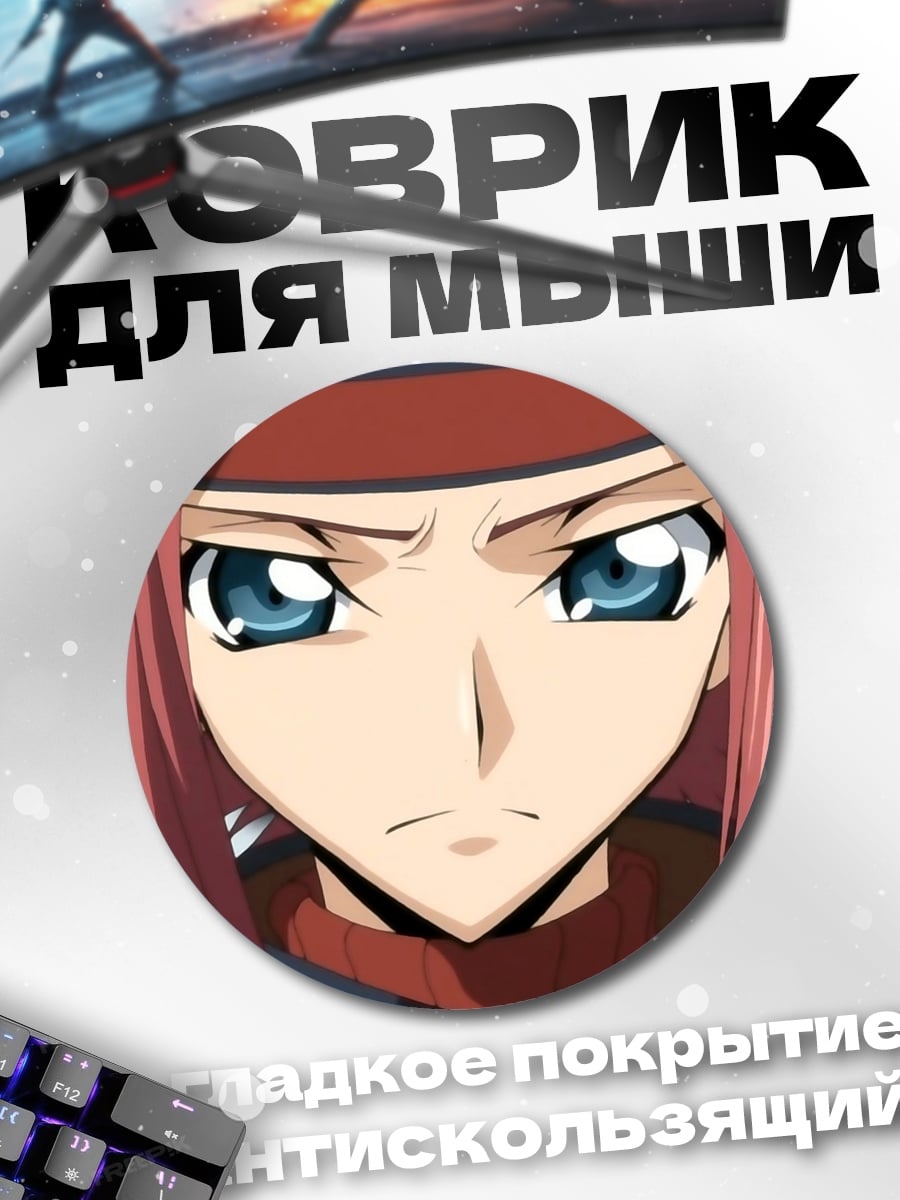 Коврик круглый Аниме девушка решительная