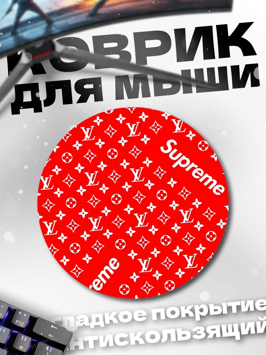 Коврик круглый Supreme LV