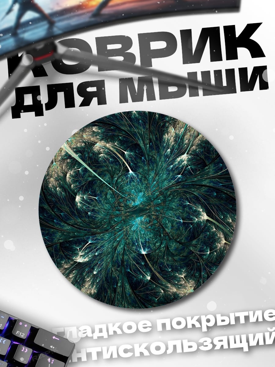 Коврик круглый Зеленая абстракция