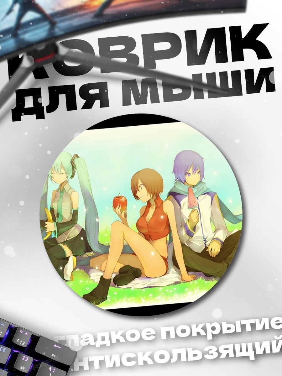 Коврик круглый Пикник вокалоидов