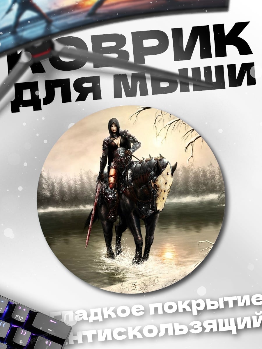 Коврик круглый Всадник зимы