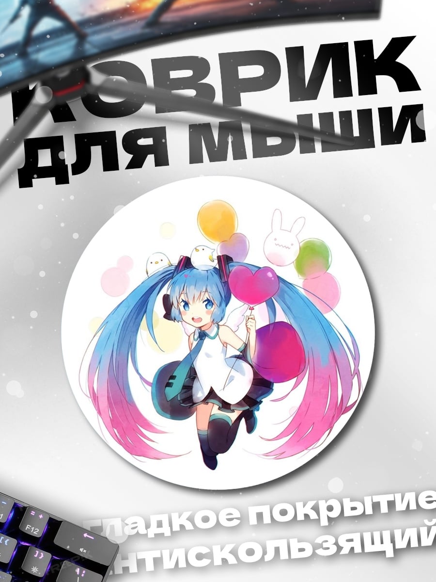 Коврик круглый Мику Хацунэ