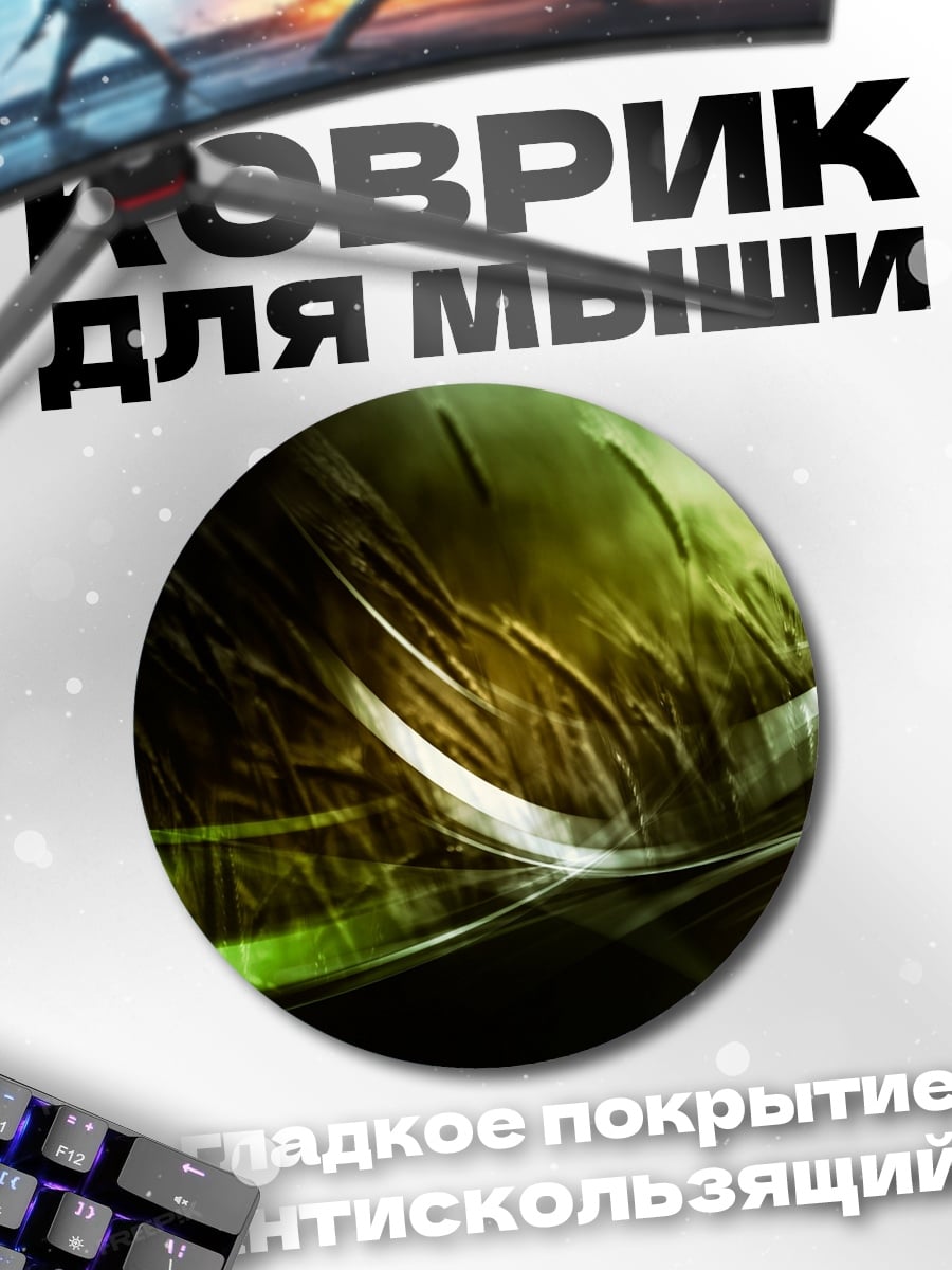 Коврик круглый Зеленая абстракция