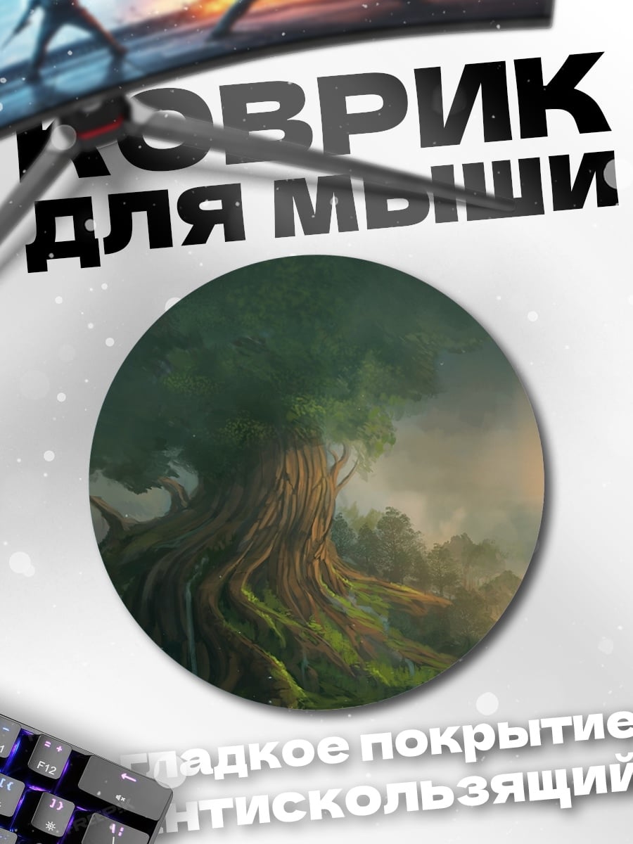 Коврик круглый Древнее дерево