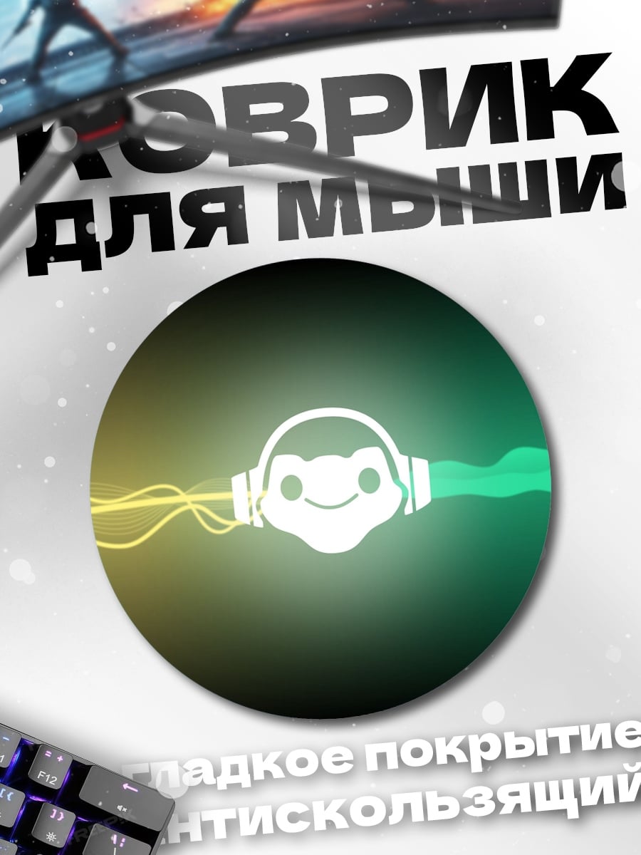 Коврик круглый звуковые волны обезьяны