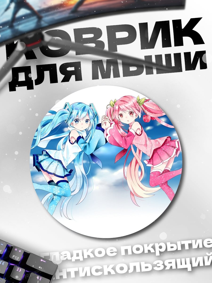 Коврик круглый две аниме девушки