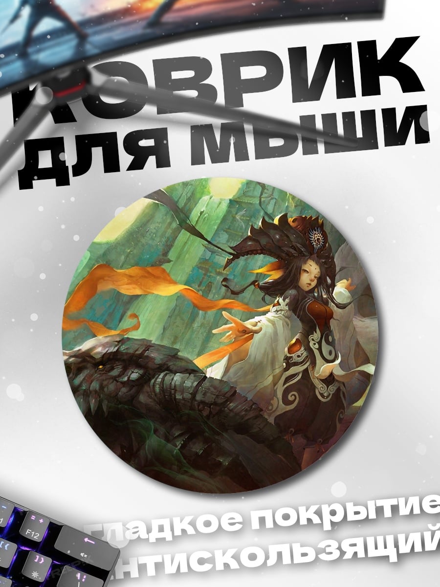 Коврик круглый Девушка с драконами
