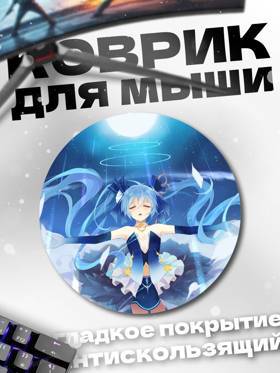 Коврик круглый ангельская девушка