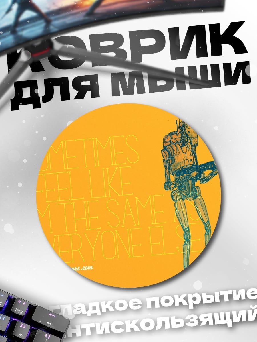 Коврик круглый Киберпанк солдат стреляет