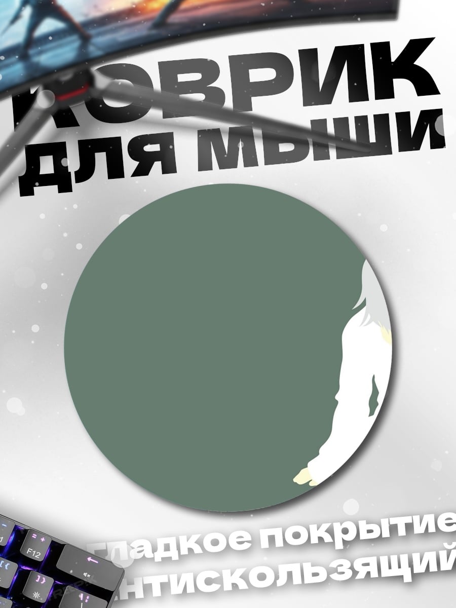 Коврик круглый Аниме девушка сидит