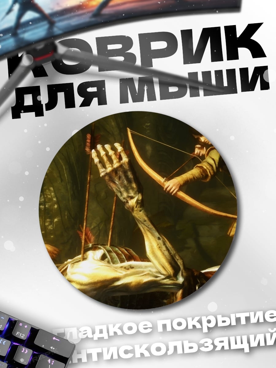 Коврик круглый Скелет с луком и стрелами
