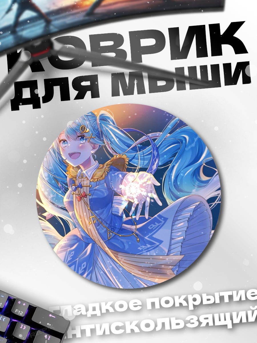 Коврик круглый Аниме девушка с голубыми волосами