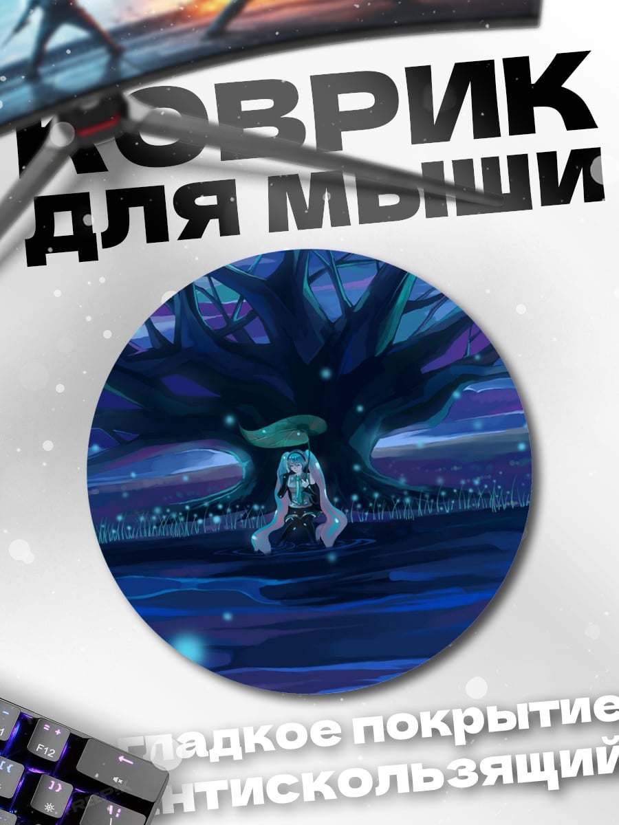 Коврик круглый Девушка под деревом