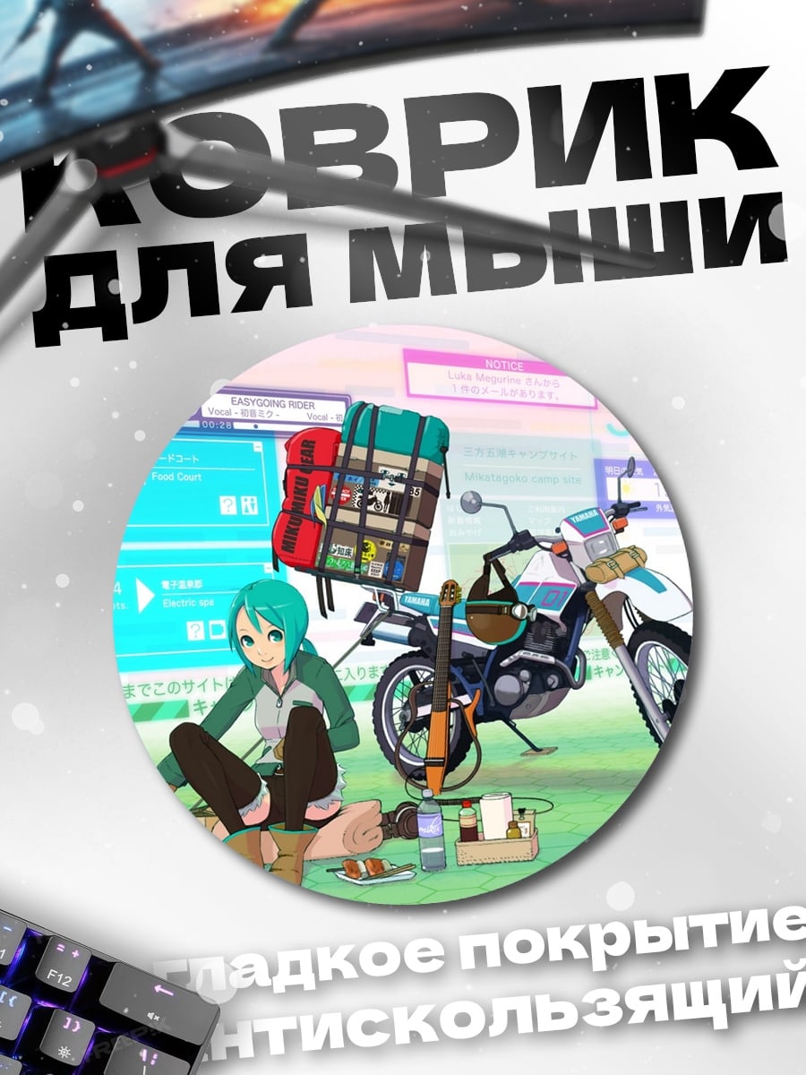 Коврик круглый Аниме девушка с мотоциклом