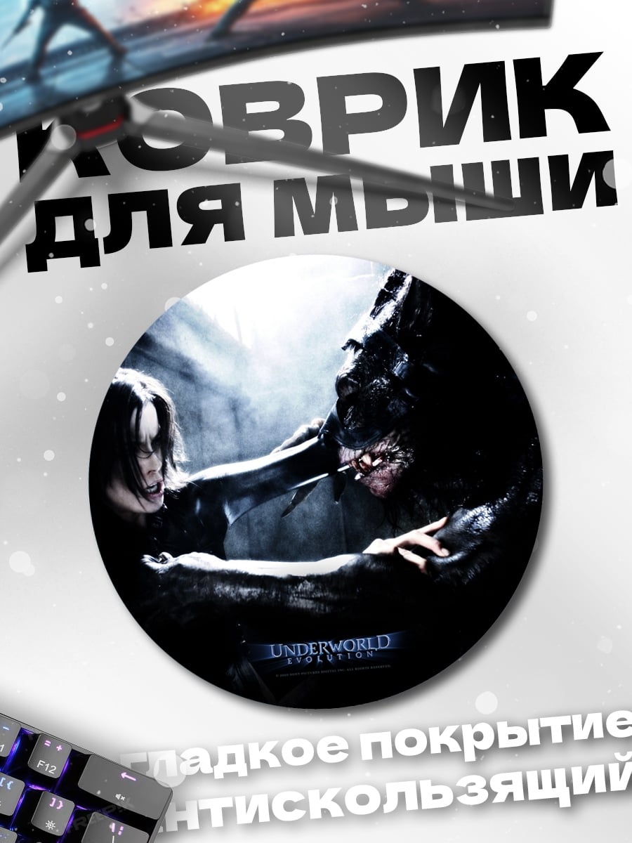 Коврик круглый Подземный мир вампиры
