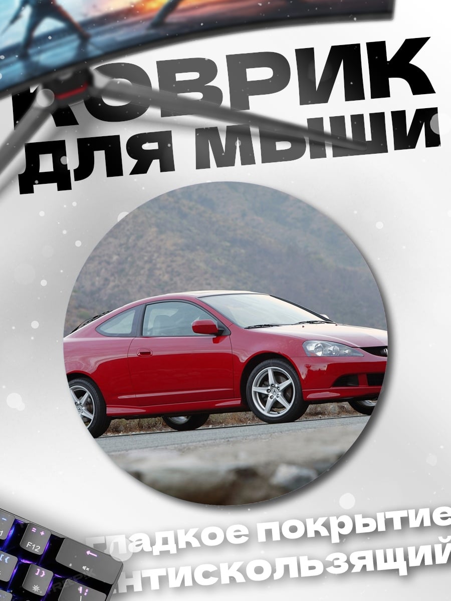 Коврик круглый Красный спорткар