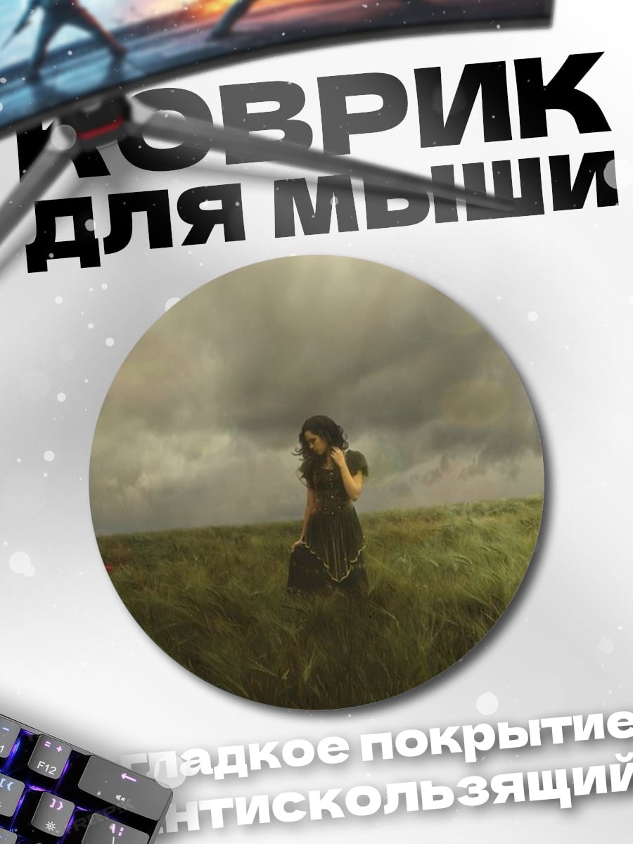 Коврик круглый Девушка в поле