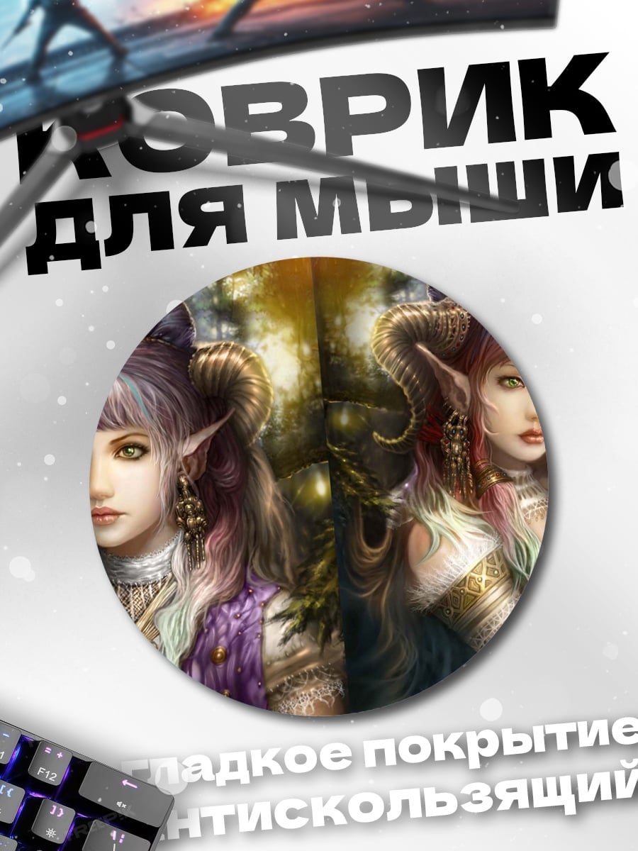 Коврик круглый девушки с рогами