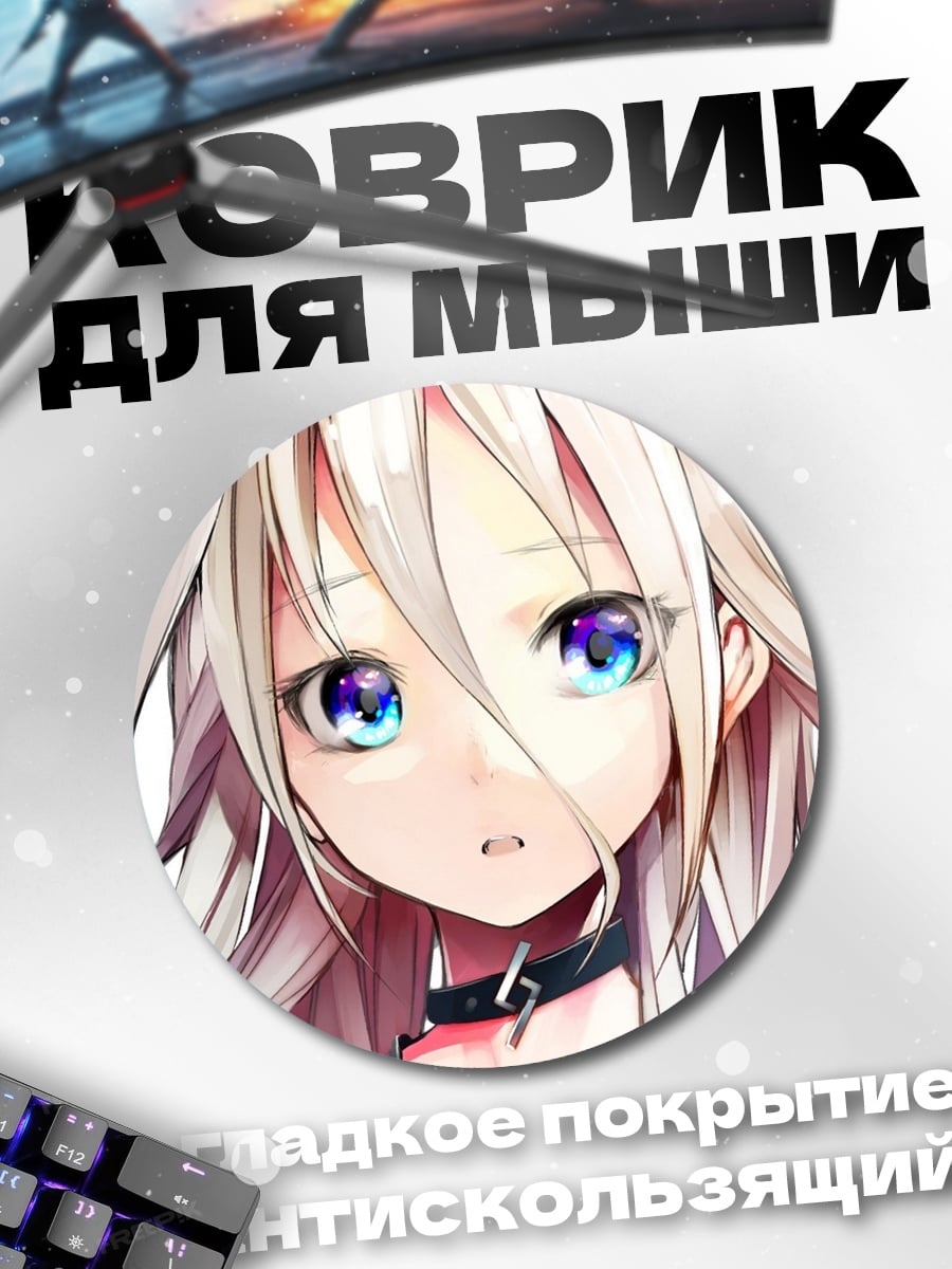 Коврик круглый Аниме девушка