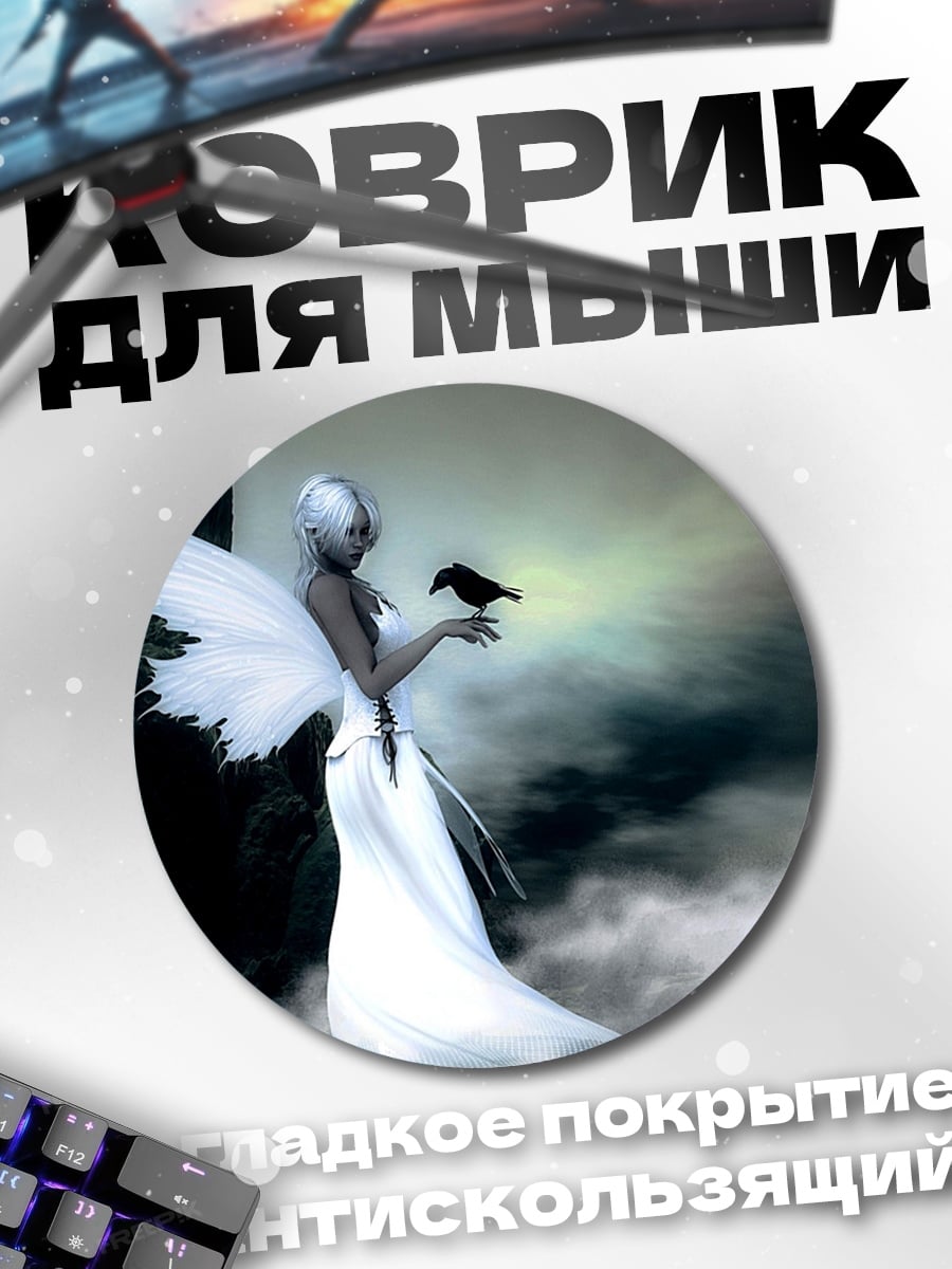 Коврик круглый Ангел с вороном