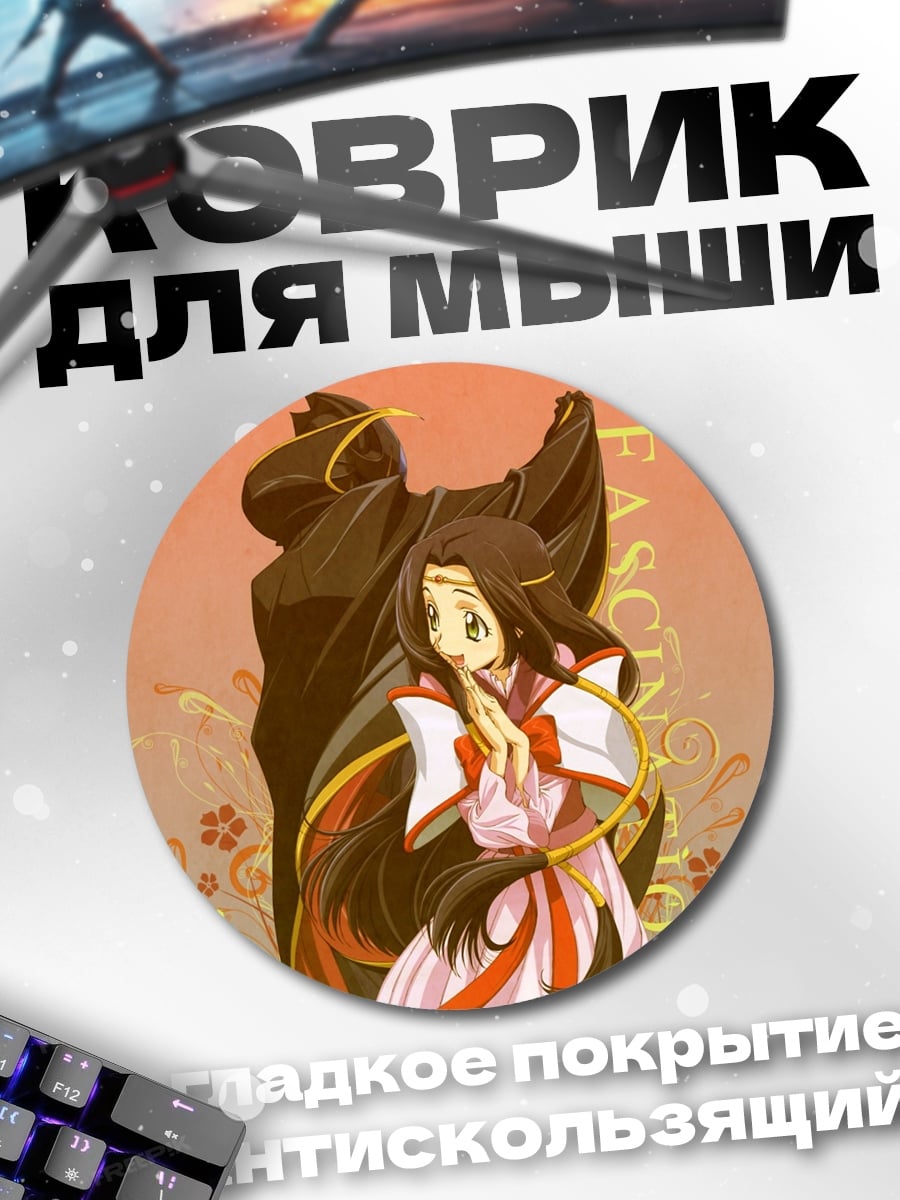Коврик круглый Аниме девушка с зонтом