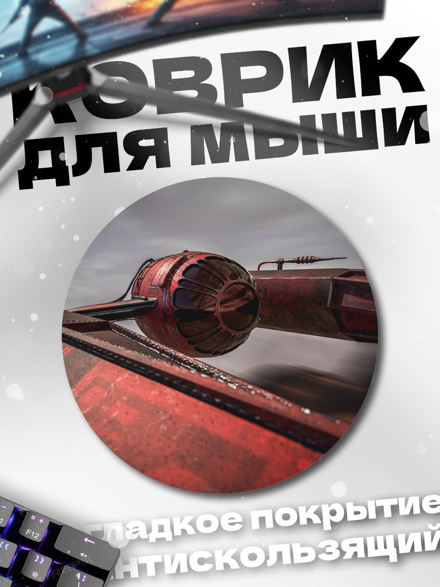 Коврик круглый красный космический корабль