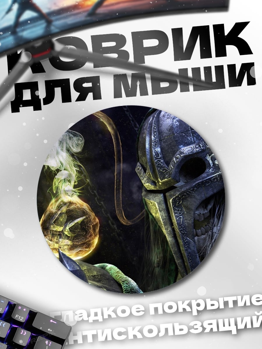 Коврик круглый маг в капюшоне